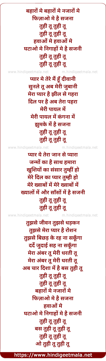 lyrics of song Baharo Me Nazaro Me