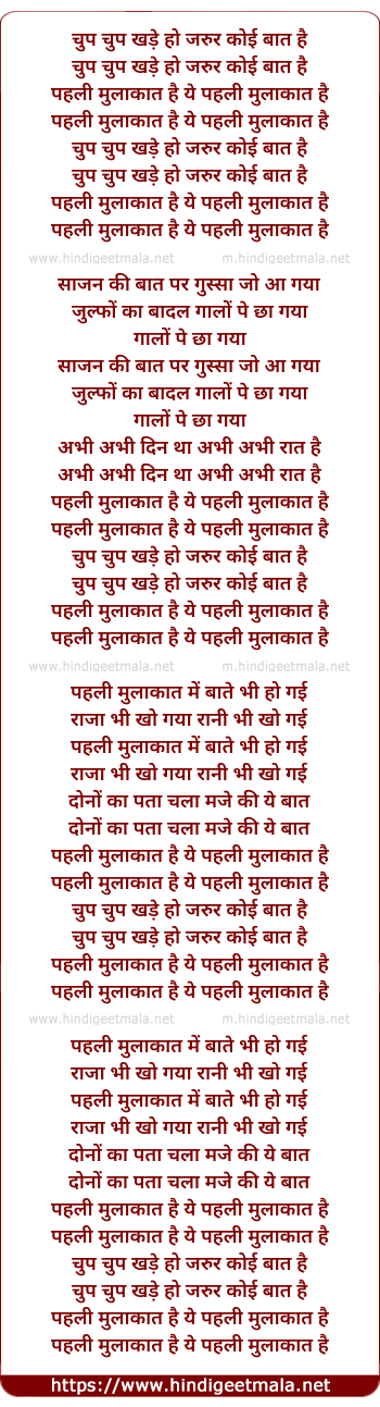 lyrics of song Chup Chup Khade Ho Kaisi