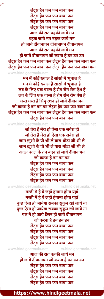 lyrics of song Lets Have Fun