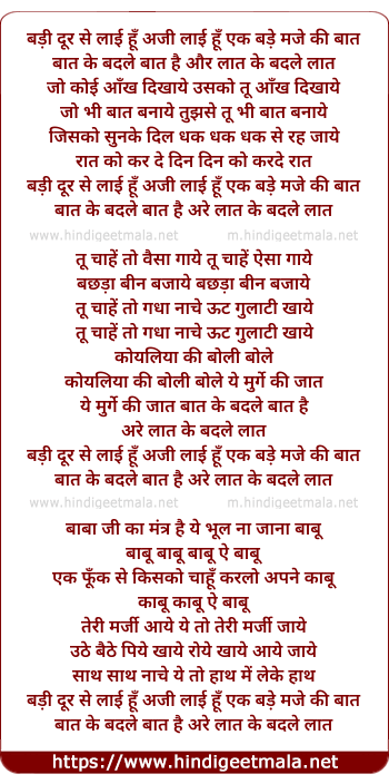 lyrics of song Bade Door Se Layi Hu