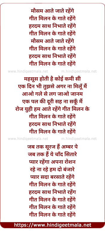 lyrics of song Mausam Aate Jate Rahenge (3)