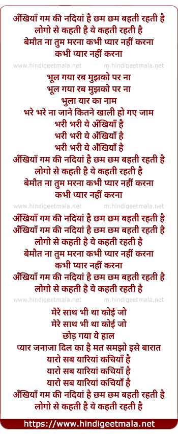 lyrics of song Akhiya Gham Ki Nadiya Hai