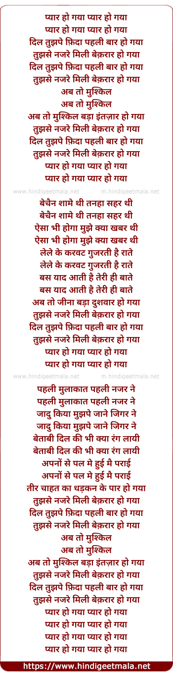 lyrics of song Pyar Ho Gaya