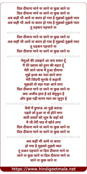 lyrics of song Dil Deewana Mane Na