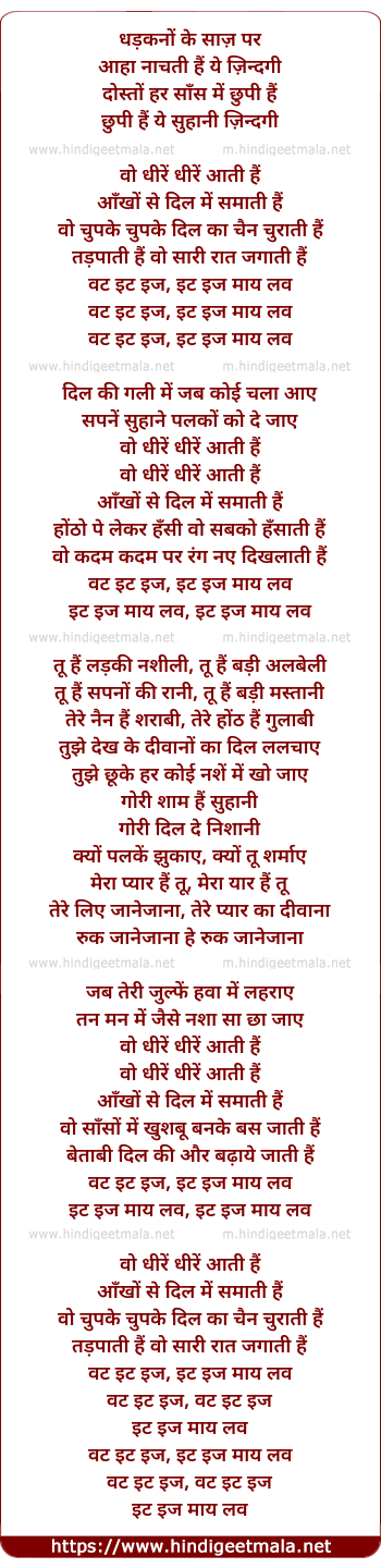 lyrics of song Woh Dheere Dheere Aati Ha (It Is My Love)