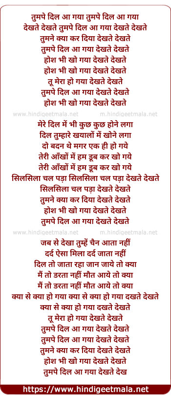lyrics of song Tum Pe Dil Aa Gaya Dekhte Dekhte