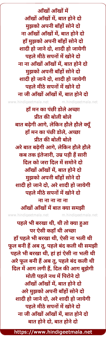 lyrics of song Ankho Ankho Me