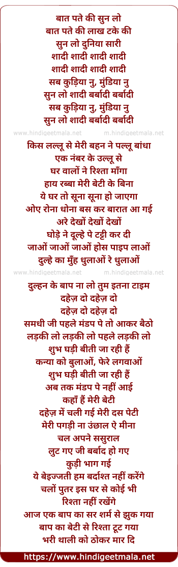 lyrics of song Baat Patte Ki Lakh Take Ki