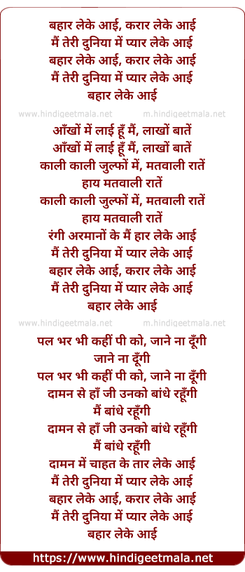lyrics of song Bahar Leke Aayi Karar Leke Aayi