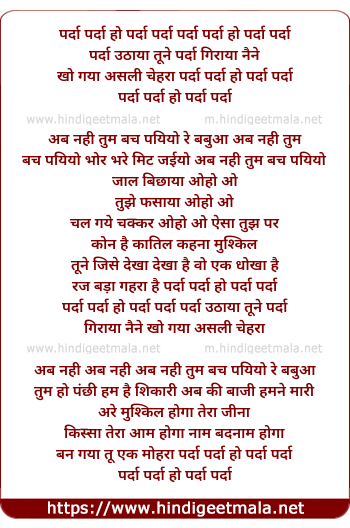 lyrics of song Parda Parda Ho Parda Parda