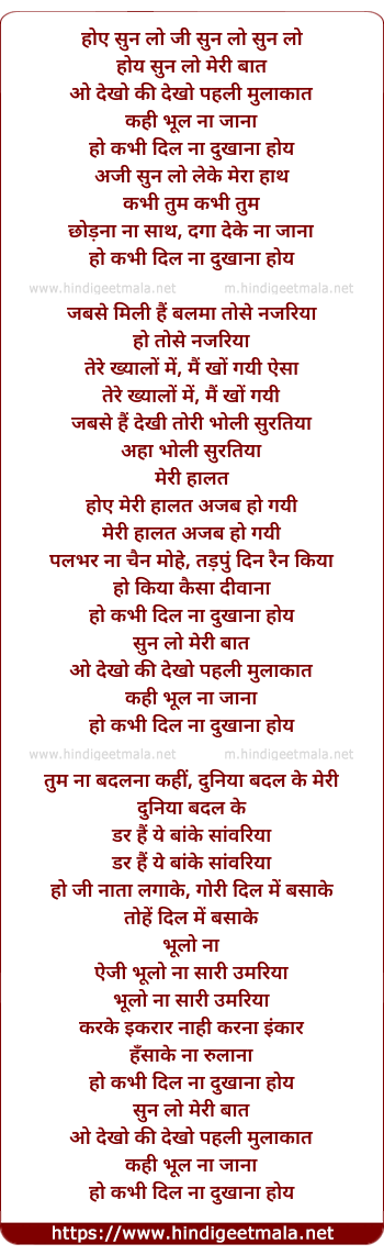 lyrics of song Sun Lo Sun Lo