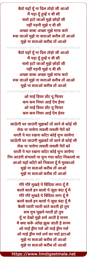 lyrics of song Aao Main Padha Du Tumhe