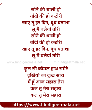 lyrics of song Rajdulara Aankh Ka Tara (Sad)