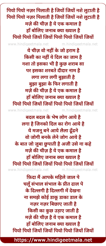 lyrics of song Piyo Piyo Nazar Pilati Hai Jiyo Jiyo Nashe Lutati Hai