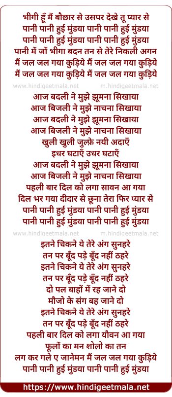 lyrics of song Bhigi Hu Mai Bauchhar Se