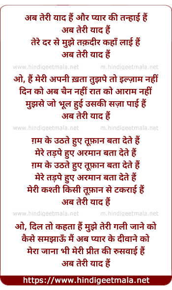 lyrics of song Ab Teri Yaad Hai