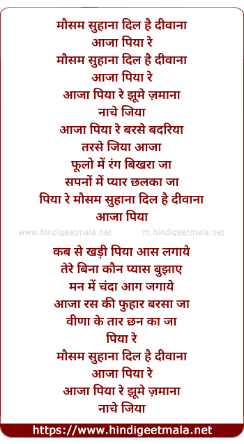 lyrics of song Mausam Suhana