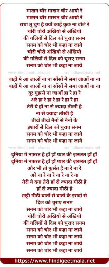 lyrics of song Chori Chori Ankhiyo Se Ankhiyo Ki Kaliyo Se