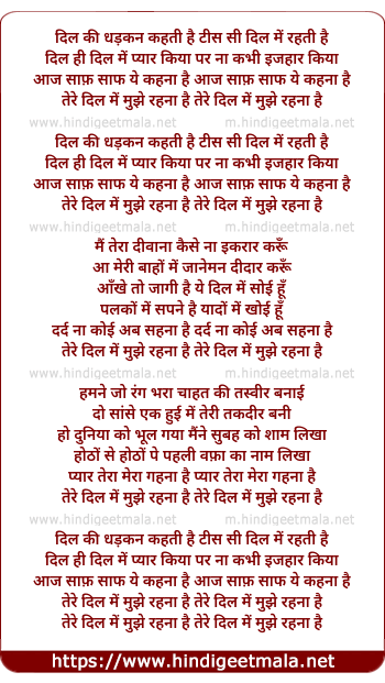 lyrics of song Dil Ki Dhadkan Kheti Hai
