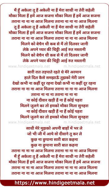 lyrics of song Mai Hu Akela Tu Hai Akeli