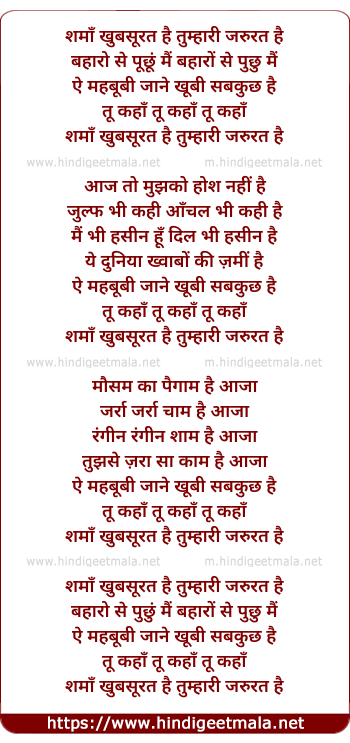 lyrics of song Sama Khubsurat Hai