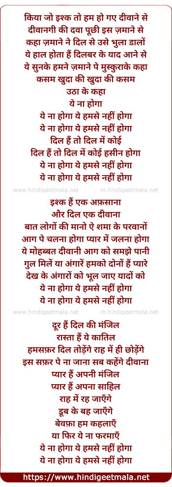 lyrics of song Ye Na Hoga