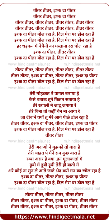 lyrics of song Teetar Teetar, Ishq Da Peetar