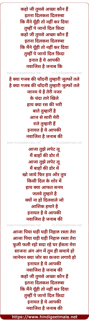 lyrics of song Kaho Ji Tumse Acha Kaun Hai