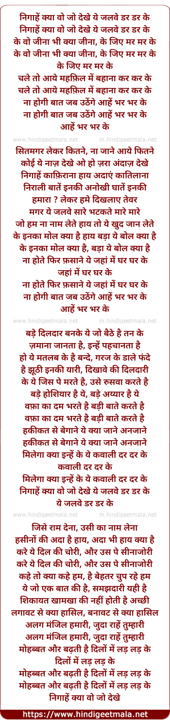 lyrics of song Nigahe Kya Wo