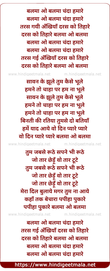 lyrics of song Balma Ho Balma Chanda Humare