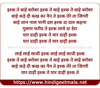 lyrics of song Yaar Dadhi