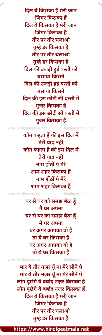 lyrics of song Teer Par Teer Chalao