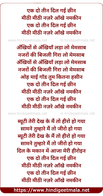 lyrics of song Ek Do Teen Dil Gayi Chin Mithi Mithi Nazre