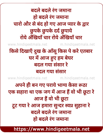 lyrics of song Badle Rang Zamana O Badle