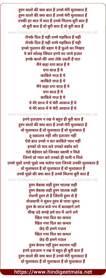 lyrics of song Jo Achhi Cheez Hoti Hai