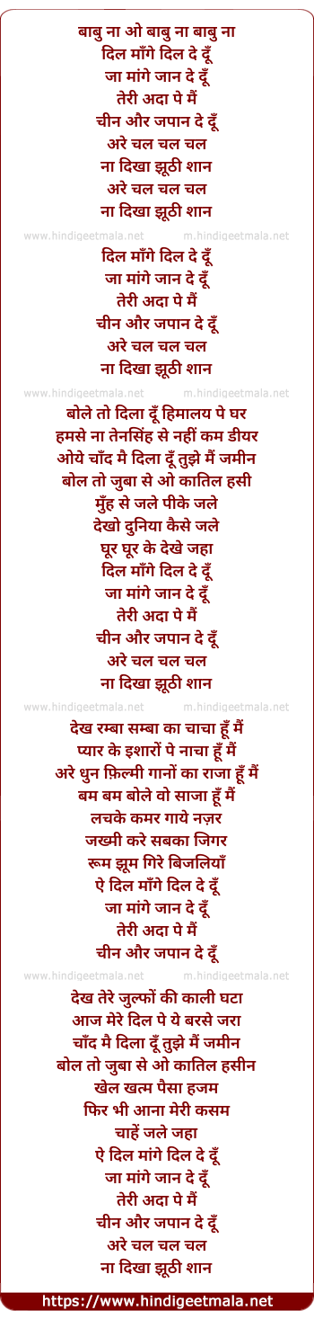 lyrics of song Dil Mange Dil De Du