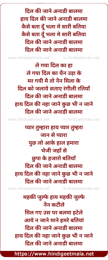 lyrics of song Dil Ki Na Jane Anadi Balma