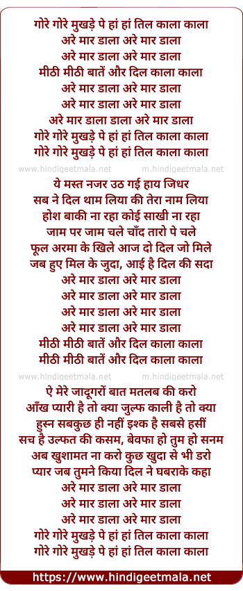 lyrics of song Gore Gore Mukhde Pe Til Kala Kala