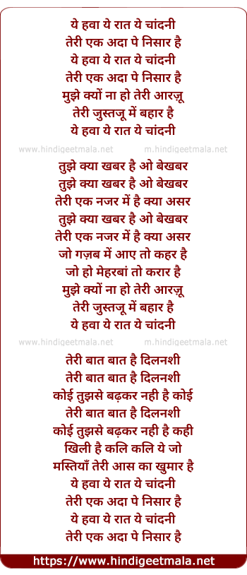 lyrics of song Ye Raat Ye Chandni