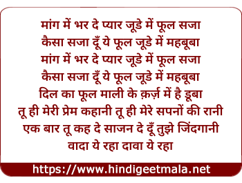 lyrics of song Tu Hi Meri Prem Kahani