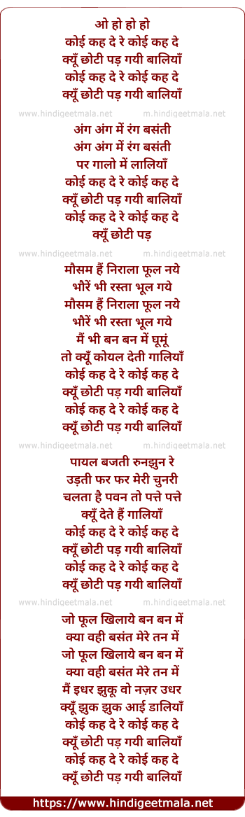 lyrics of song Koi Keh De Re Koi Keh De