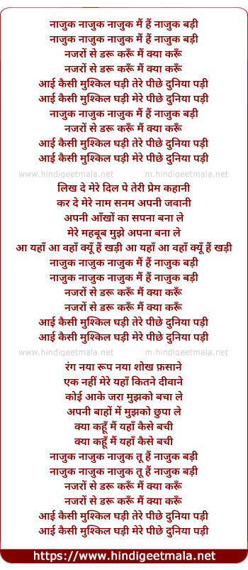 lyrics of song Nazuk Nazuk Mai Hu Nazuk Badi