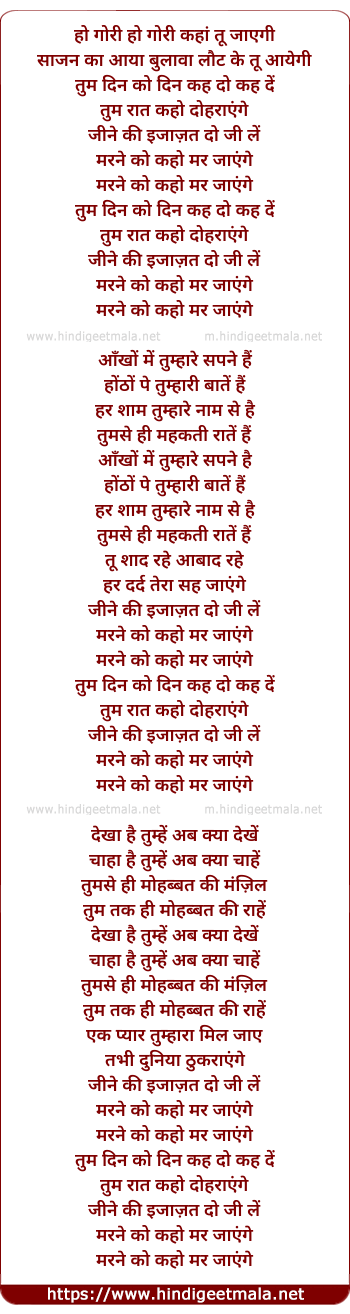 lyrics of song Tum Din Ko Din Keh Do
