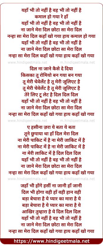 lyrics of song Yaha Bhi To Nahi Hai