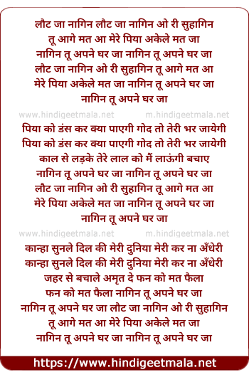 lyrics of song Laut Ja Naain O Ri Suhagan