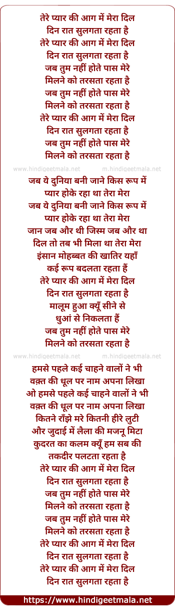 lyrics of song Tere Pyar Ki Aag Me Mera Dil