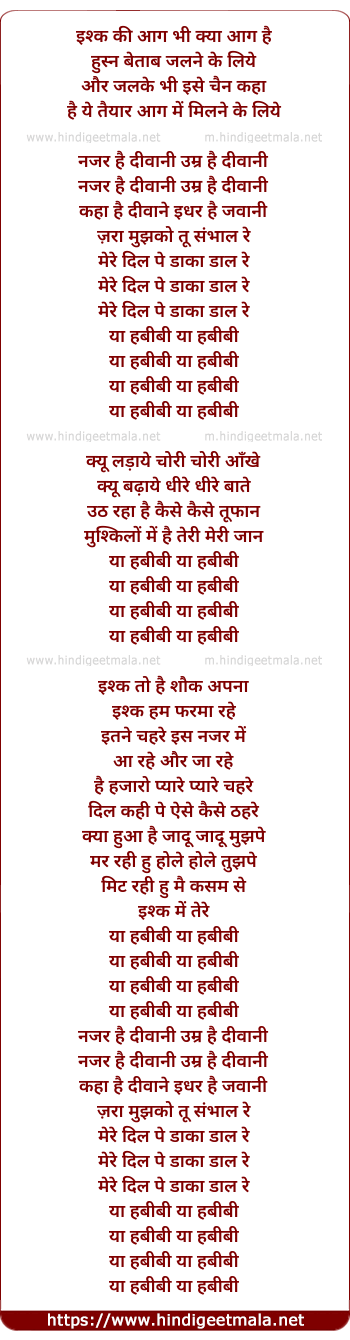 lyrics of song Ishk Ki Aag Bhi (Al Habibi)