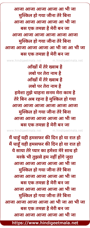 lyrics of song Aaja Aaja Aaja Aa Bhi Ja