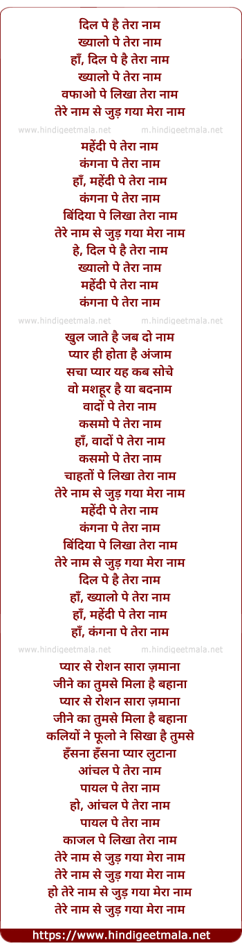 lyrics of song Dil Pe Hai Tera Naam Khyalo Pe Tera Naam
