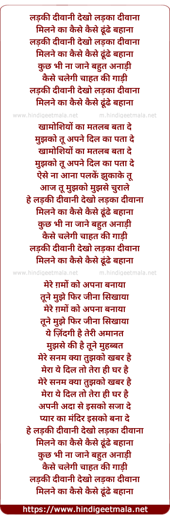 lyrics of song Ladki Diwani Ladka Diwanaa